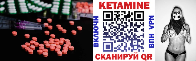КЕТАМИН VHQ  Озёры 